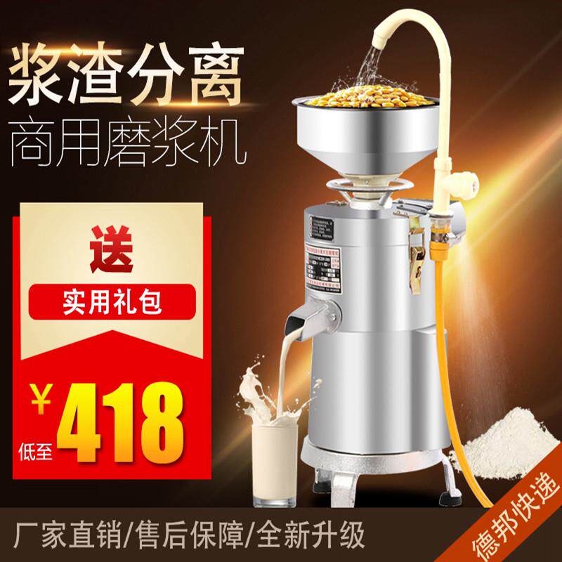 商用磨浆机豆浆机全自动大型现磨豆腐机渣浆分离家用米浆机100型