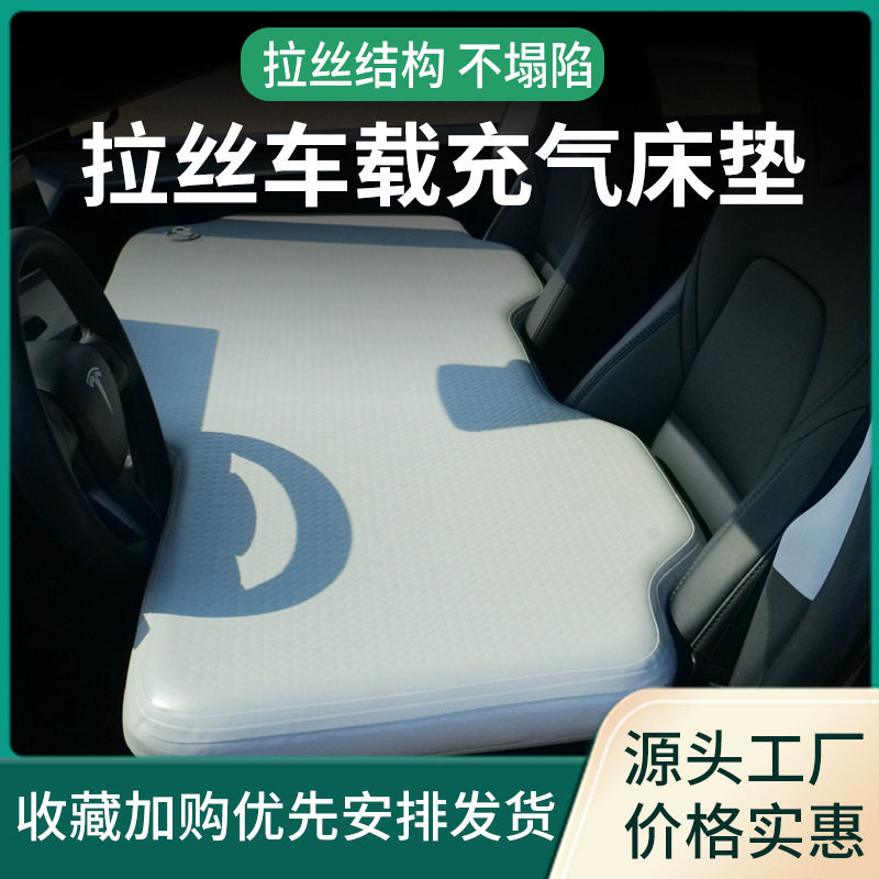 汽车载前排专用拉丝床垫定制睡垫儿童睡觉SUV轿车自驾游便携改装