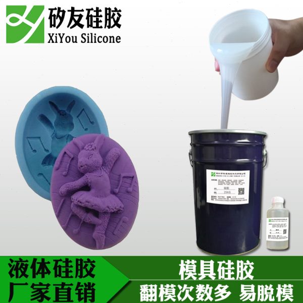 手工皂模具硅胶材料 皂香皂蜡烛液体模具硅胶 室温硫化硅橡胶