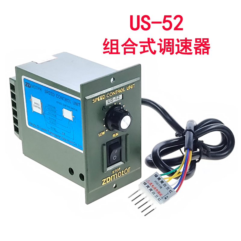 ZD6W250W US52 SS22v US315CUS6200C ZDF/SF 调速电机用调速