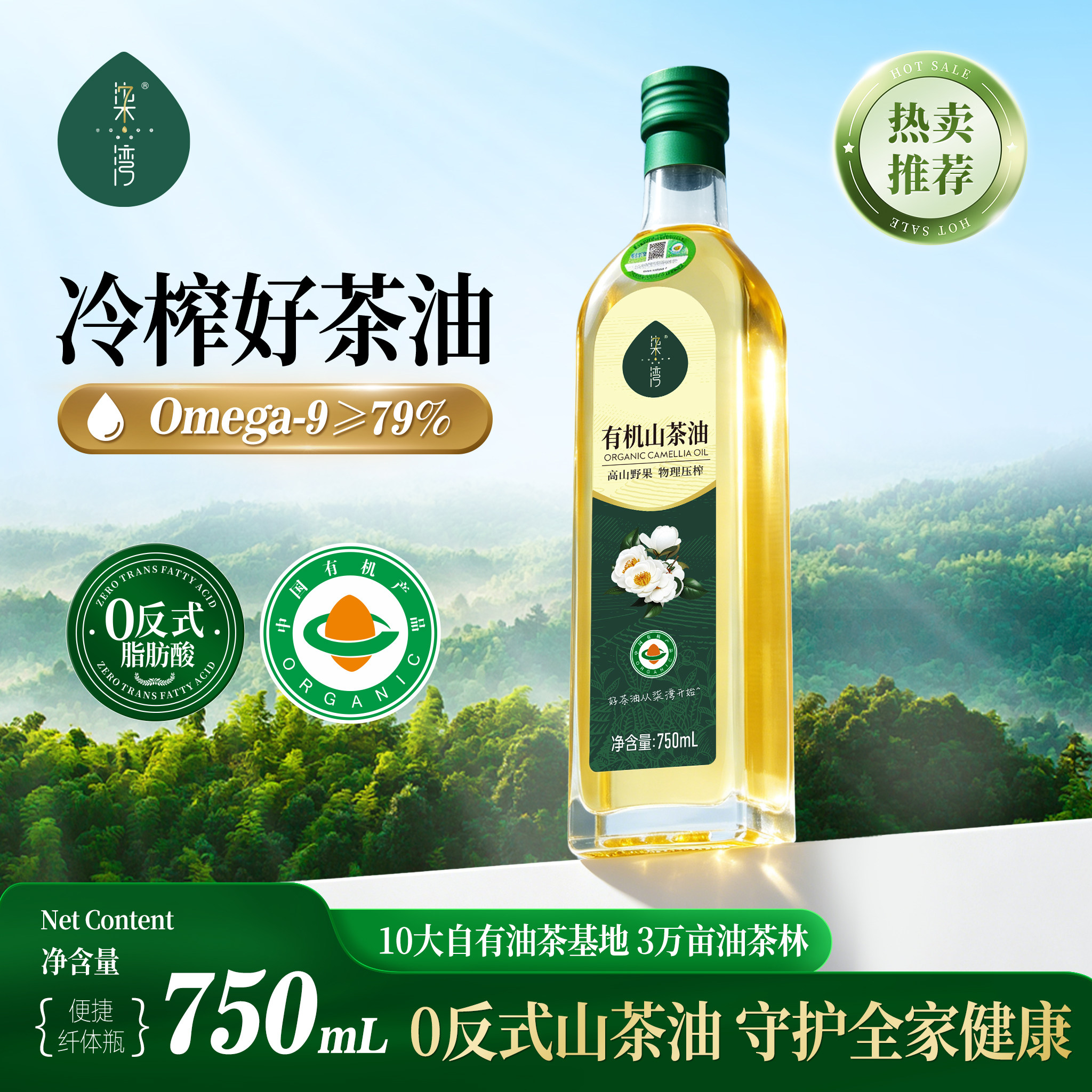 柒湾湖南山茶油有机野山茶籽油纯正天然一级冷榨食用油官方旗舰店