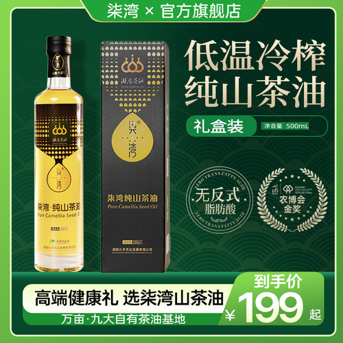 柒湾冷榨山茶油A级茶籽油