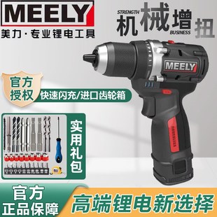 调速专业级强力手枪钻 MEELY美力无刷电钻高端大扭力多功能手持式