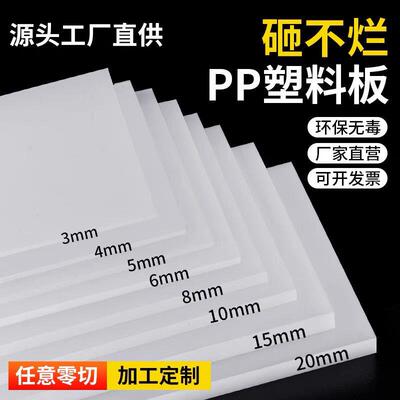 白色尼龙板塑料板硬板黑色耐磨定制板食品级PE板猪肉板整张加工PP