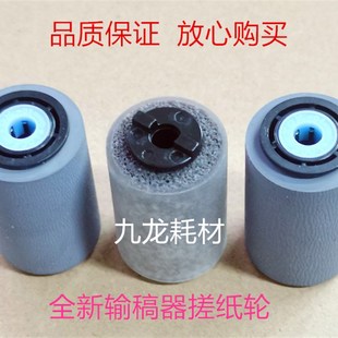 4595 D95輸稿器搓紙輪 4127 適用施樂DC4110 4590 9000 4112 1100