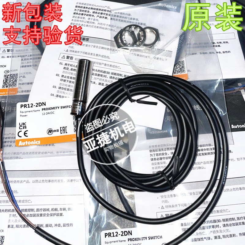 原装 奥托尼克斯 M12 接近开关 PR12-2DN 2DP 2DN2 2DP2 12-24V