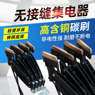 3级4极无缝集电器 无接缝滑触线集电器JD 60A行车 耐磨碳刷片