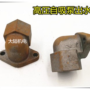 高压泵头自吸泵配件 弯头铁出水口 家用增压泵头 弯型进水口