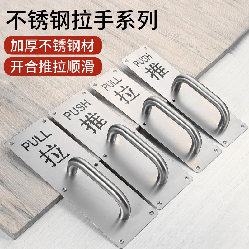 不锈钢大门拉手推拉门木门大门明装把手底板防火门通道门把手耐用