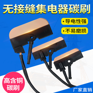 刀头 无接缝滑触线集电器 刀片 60A30A 加高耐磨碳刷片 100A碳刷