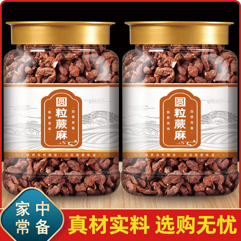 特级精选特大粒甘南蕨麻人参果正品官方旗舰店孕妇月子煮粥煲汤喝