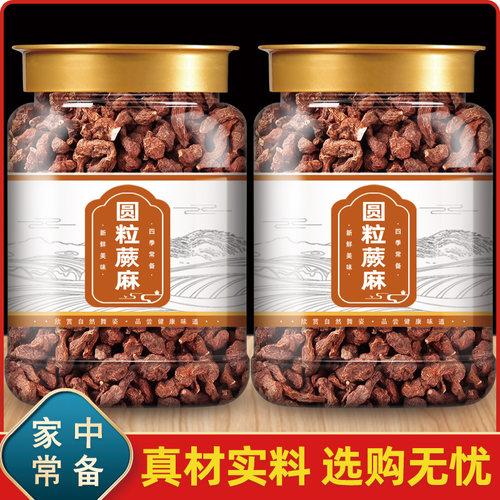 特级精选特大粒甘南蕨麻人参果正品官方旗舰店孕妇月子煮粥煲汤喝