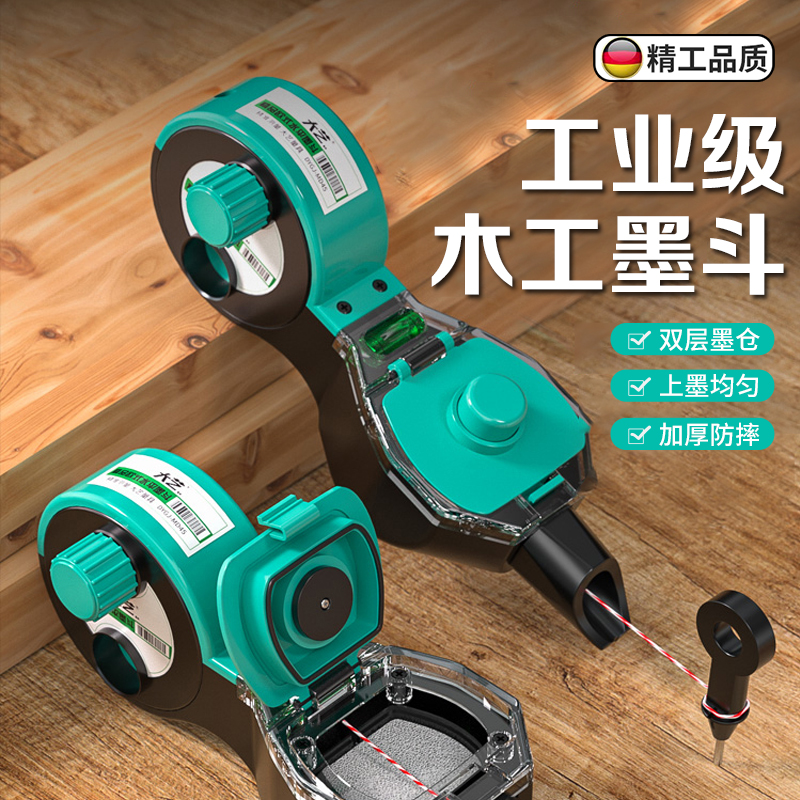 墨斗木工专用多功能工地放线弹线神器木斗老式耐用墨盒墨线盒棉线