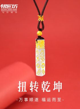 足银9999吉言四方来财项链
