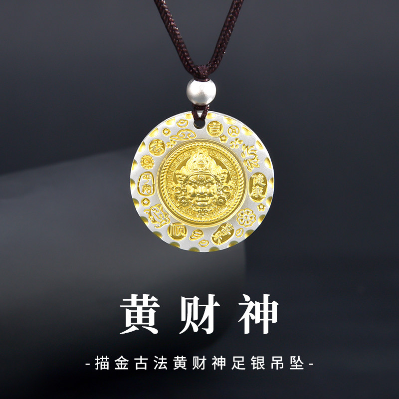9999纯银黄财神吉言项链男士新款国风小众实心描金足银吊坠送男友