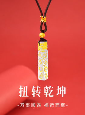 足银9999吉言四方来财项链