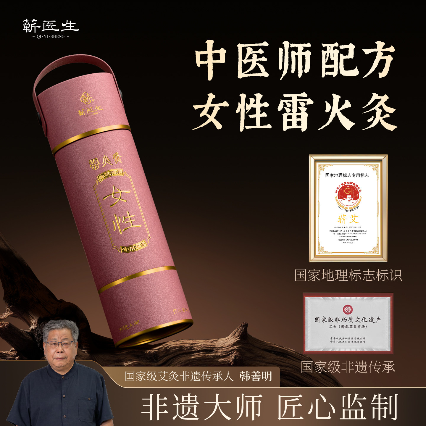 女性药艾条雷火灸正品旗舰店李时珍蕲艾条中医艾灸条大炮灸艾草条
