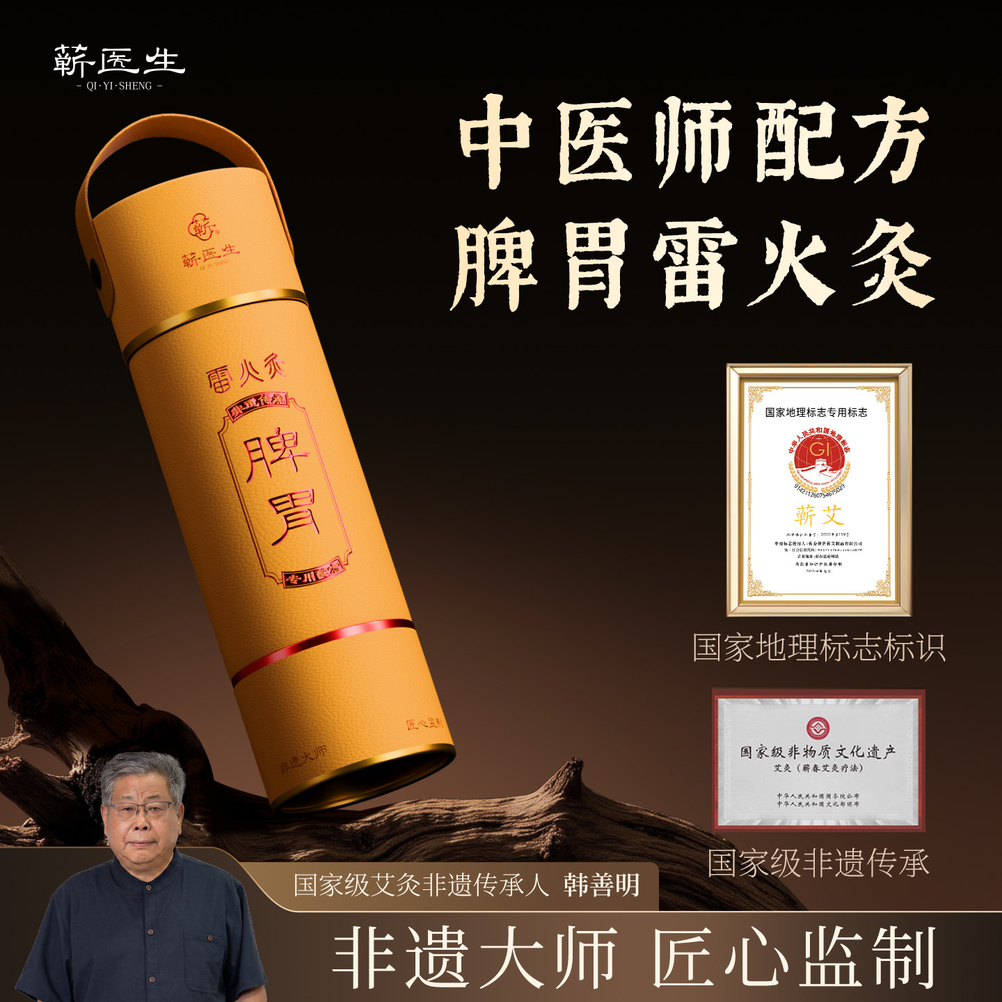 脾胃大炮灸雷火灸医院专用艾灸条艾炷十年艾条药艾条官方旗舰店