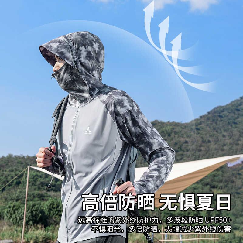 阿玛迪斯钓鱼防晒服男防紫外线冰丝可拆卸帽檐专业路亚防晒衣套装