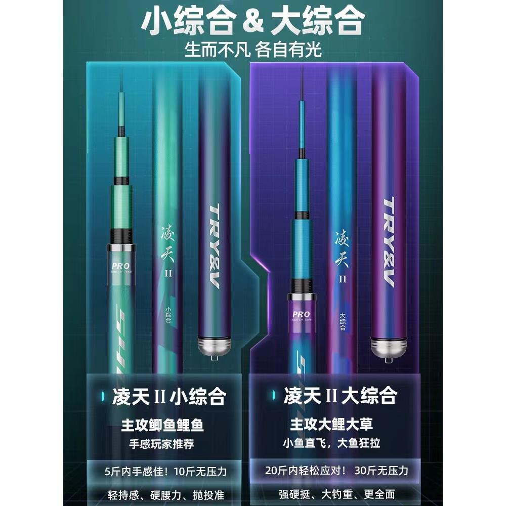 创威凌天二代小11大综合鱼竿28调钩台钓竿超轻超硬创鱼杆维钓鱼竿