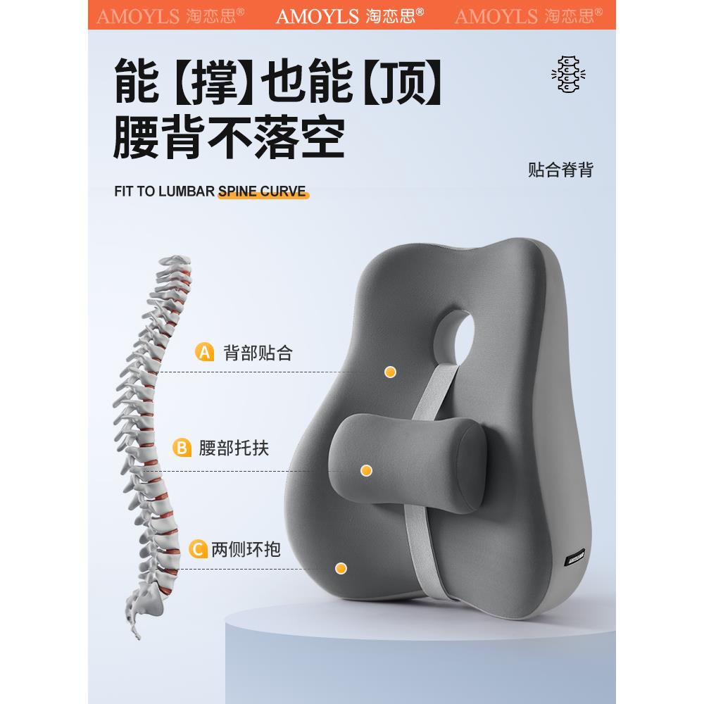 腰靠办公室腰枕靠枕孕妇护腰工位靠垫久坐神器座椅椅子腰托靠背垫