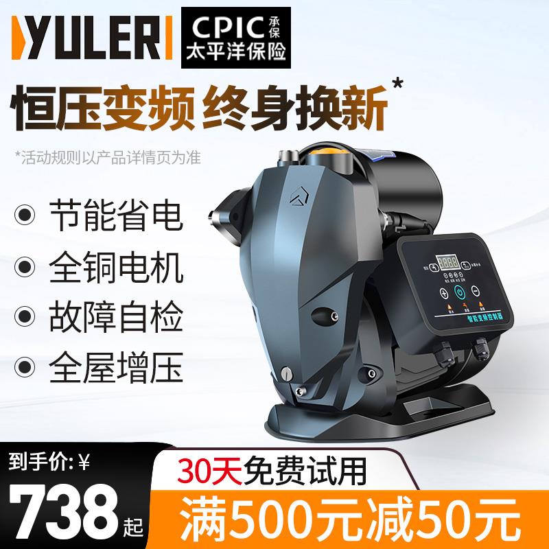 渝乐永磁恒压变频增压水泵自吸泵增压泵家用全自动静音管道小型