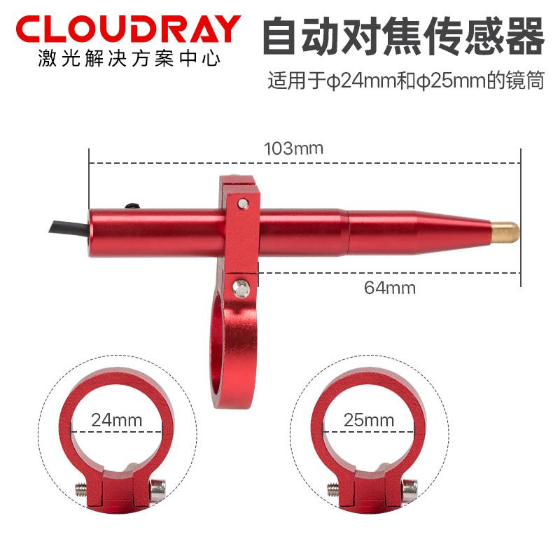 激光机自动调对焦笔CO2限位器雕刻切割机平台感应笔五金限位配件