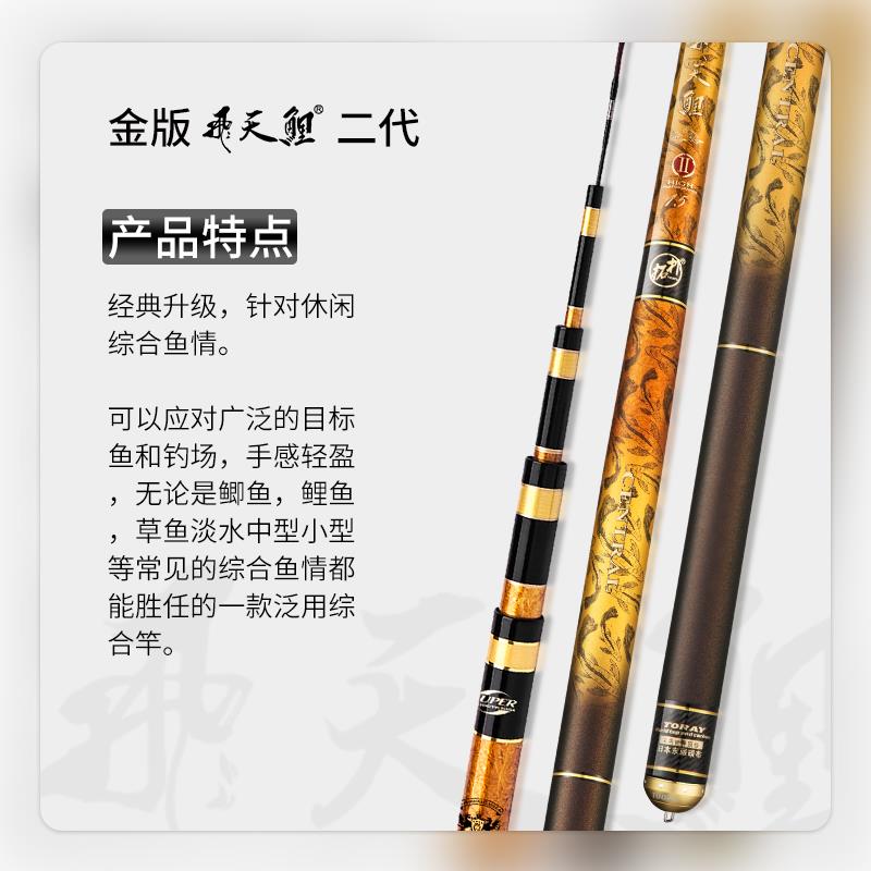 香港怡隆金版飞天鲤二代野钓黑坑鱼竿7米2综合竿5米4超轻鱼杆手杆