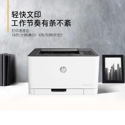 hp惠普150nw154a254dw3288dn4203打印机办公商务彩色激光家用小型