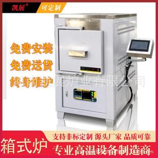 节能高校适用于金属加工与热处理 炉业高温电炉1600℃