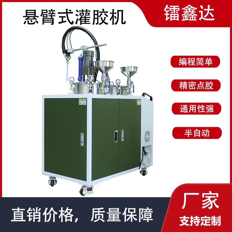 PCB板传感器ab双液灌封机悬臂式半自动灌胶机环氧树脂涂胶注胶机
