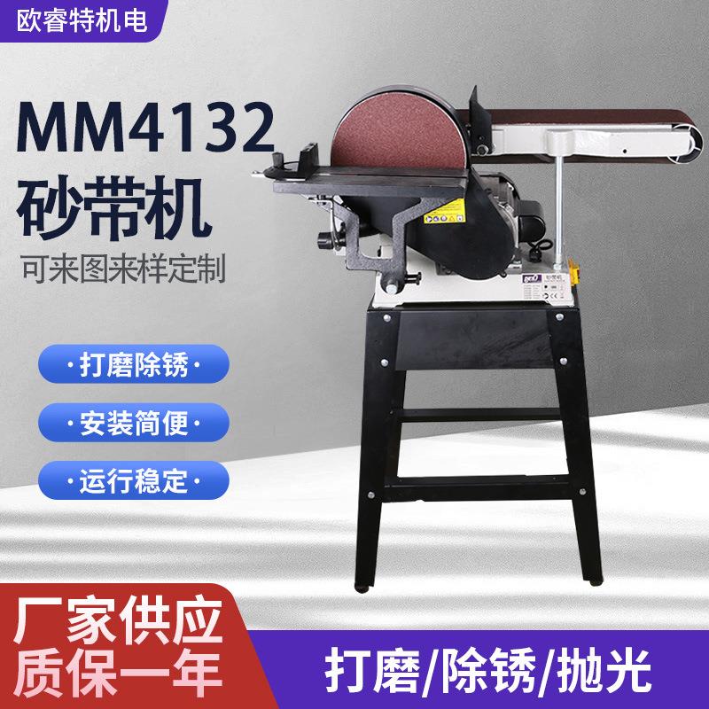 mm4132铜线台式砂带机家用打磨机磨刀机台磨玉石木工电动抛光机磨