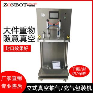 外抽真空包装 厂家直销立式 机大米自动抽空封口机食品充氮真空机