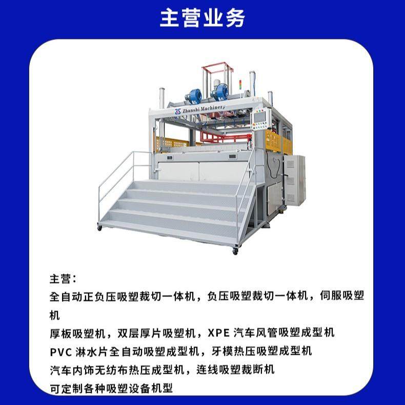 ABS摩托车配件吸塑机摩托艇挡风板吸塑成型机器,五金/工具,其他塑料机械,淘宝优惠券,粉丝福利购,淘宝优惠卷