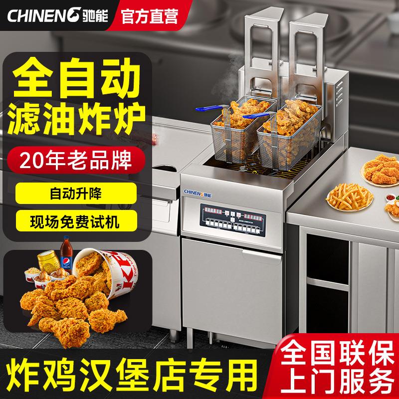 全自动升降电炸炉商用立式智能双缸双槽炸锅大容量电热炸锅