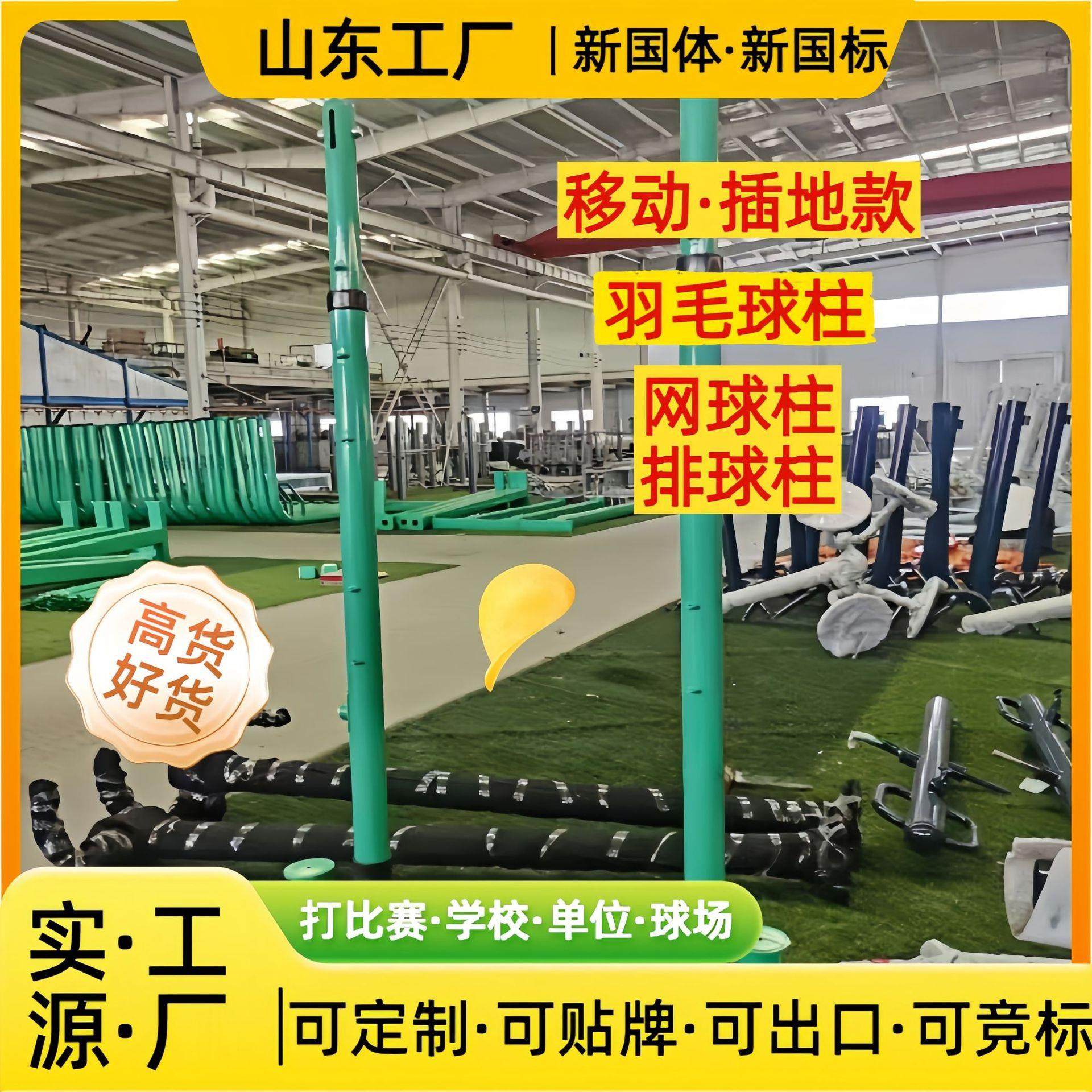 三合一多功能气羽排球柱柱网球柱可移动多功能室外室内插地羽毛球,运动/瑜伽/健身/球迷用品,羽毛球网/网柱/网架,淘宝优惠券,粉丝福利购,淘宝优惠卷
