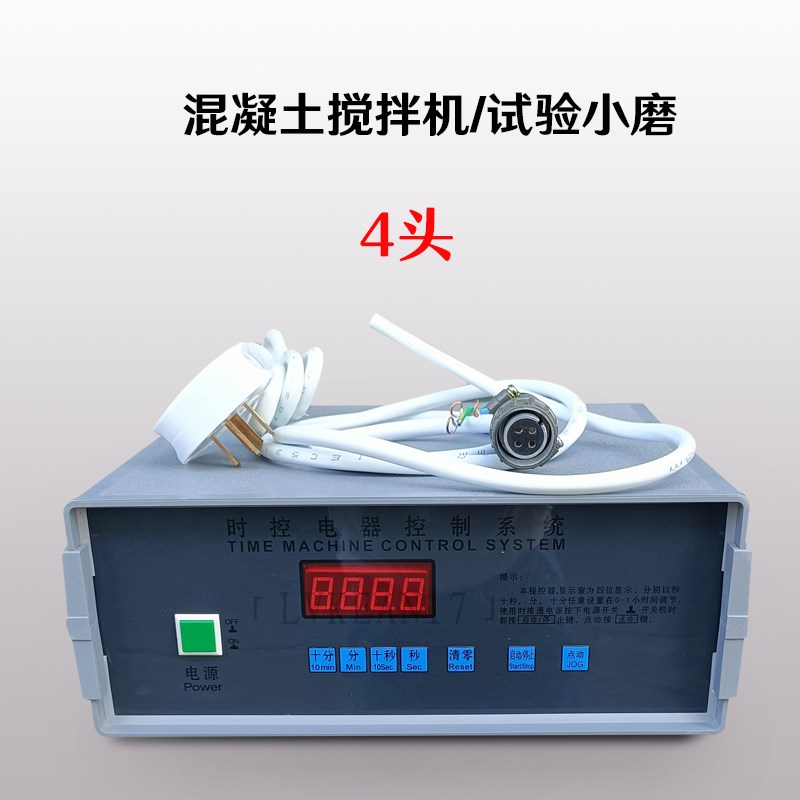 混凝土砂浆搅拌机控制器程控器时间控制器通用型可开票
