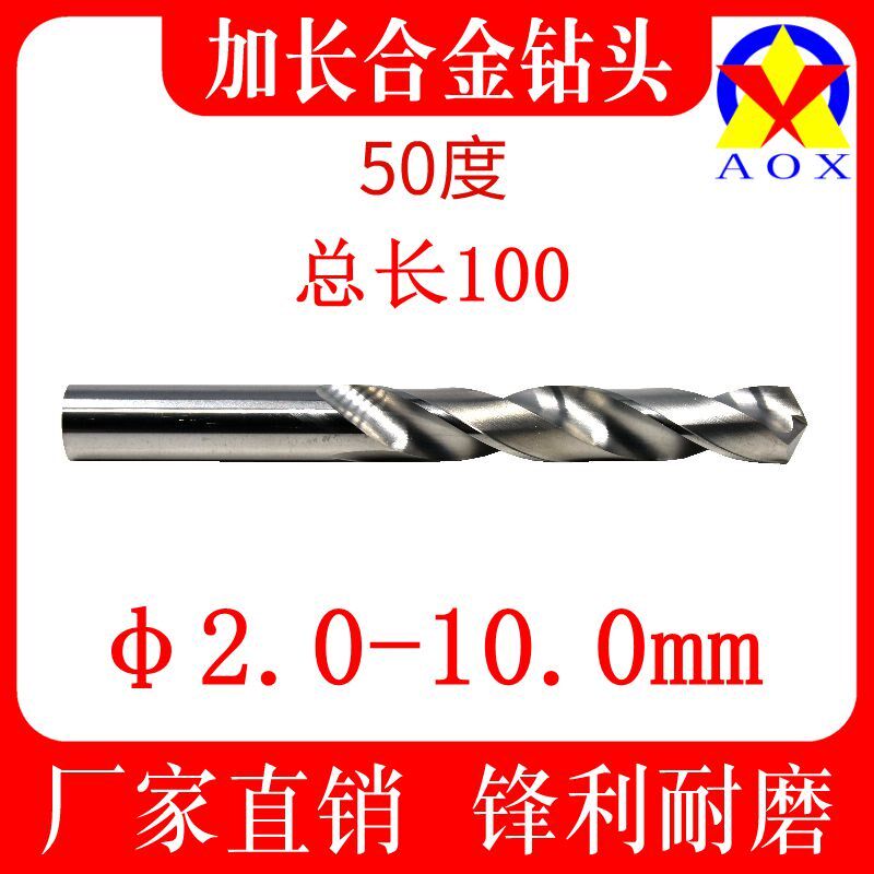 进口50度超硬加长整体钨钢合金钻头直柄麻花钻头2-10mm*100L特价