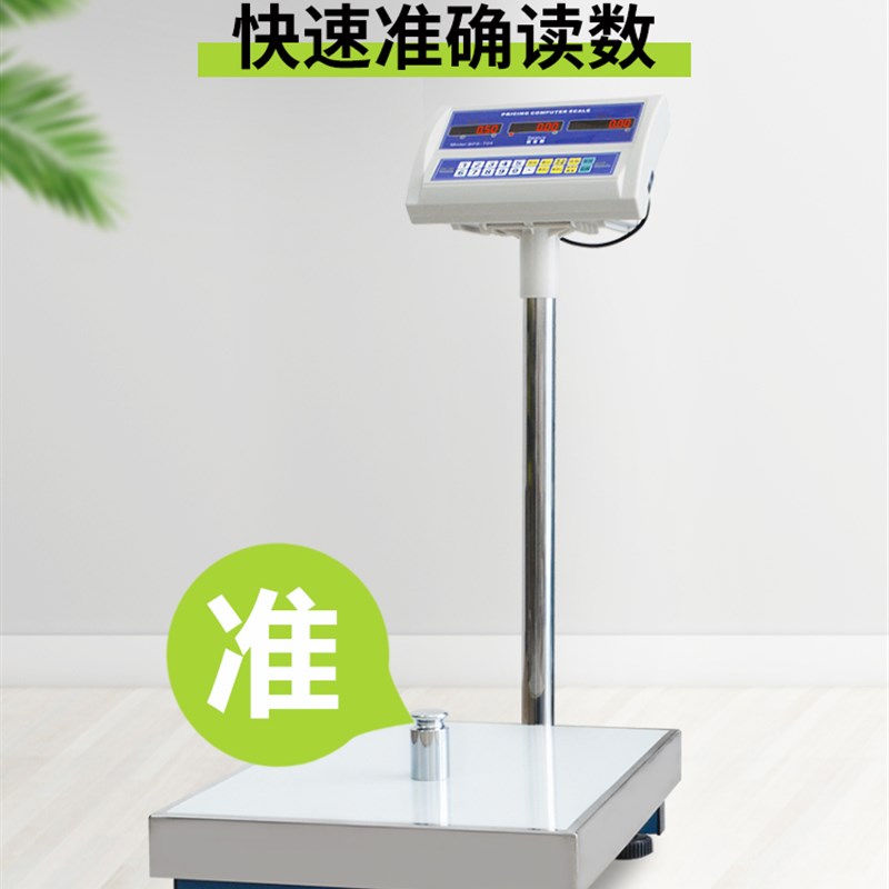 佰伦斯电子秤BWS-T01R台秤30/50/60/100kg/1g/2g工业点数精准台称