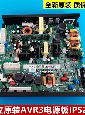 全新原装日立电梯AVR3电源板IPS260 REV:A01