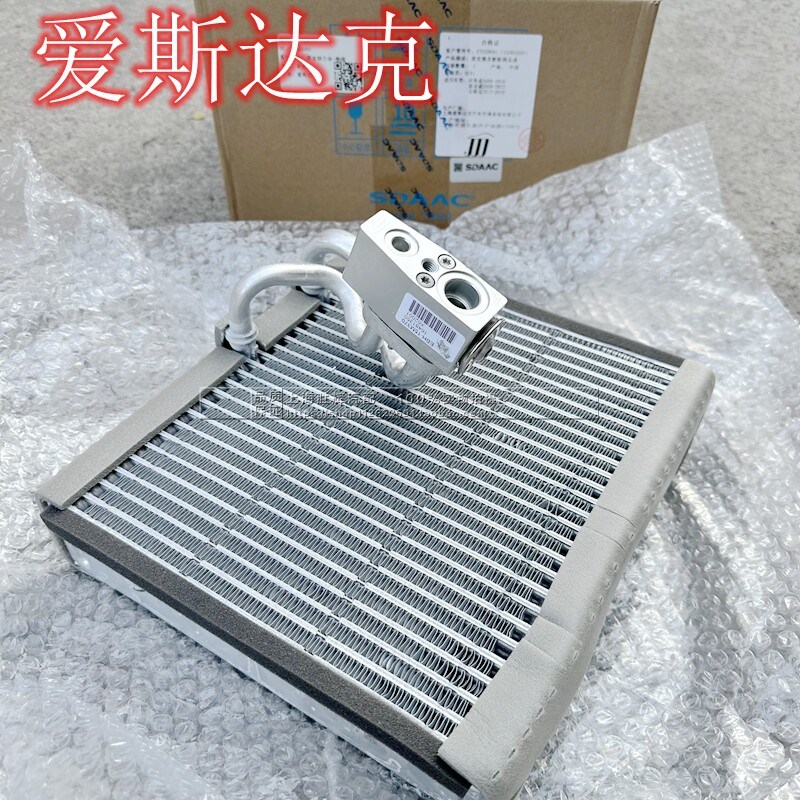 适用新君威君越科鲁兹昂科威GL8迈锐宝蒸发器芯蒸发箱体蒸发箱芯