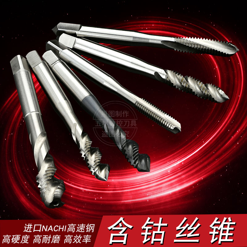 H6丝锥公制粗牙螺旋M1 M1.1 M1.2 M1.4 M1.6 M1.7 M1.8 M2 - M48