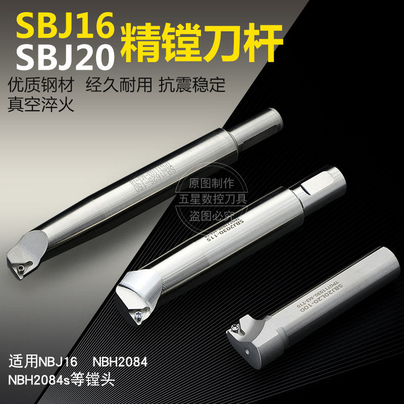 台湾SBJ20精镗刀杆镗刀套装 BJ16加长精镗刀杆BJ1612-53BJ1616-68