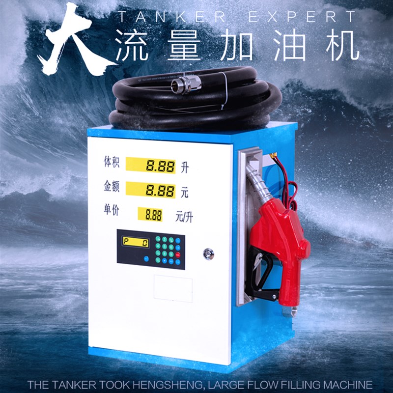 大流量车载加油机12V24V220V加油泵高精度柴油抽油泵柴油加油机