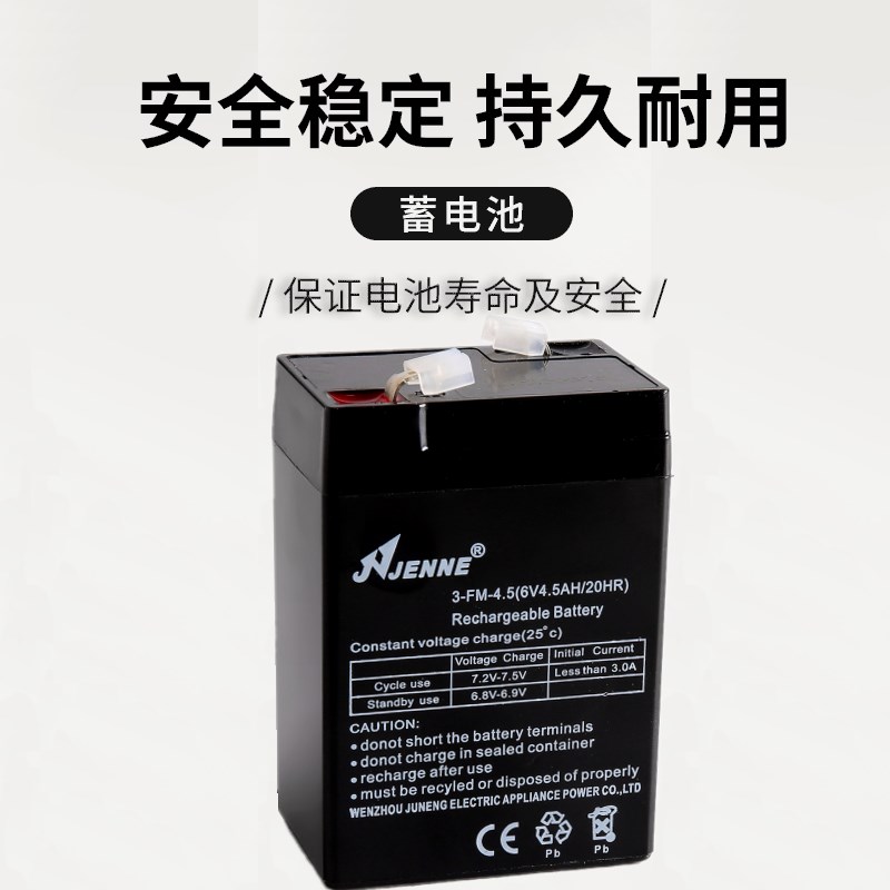JENNE聚能3-FM-4.5/6V4.5AH/7AH/20HR儿童电动车电瓶玩具车蓄电池