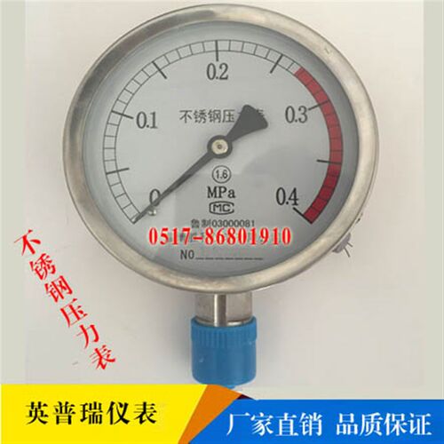 不锈钢压力表Y-100BF充油耐振抗震YN-150B耐腐蚀径向真空负压水压
