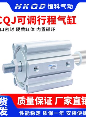 ACQJ气动行程外牙可调节薄型气缸带磁外牙ACQJ125*80-50-S-B