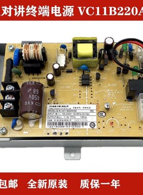 日立电梯对讲终端电源板VC11B220ASE 输出11.3V 1A含电池原装