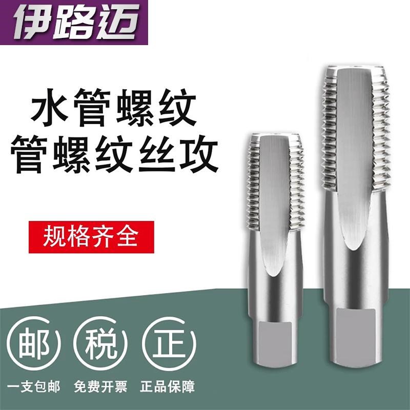 管螺纹丝锥攻牙丝攻钻头机用G3寸 G3-1/2 G4寸 ZG1/16水管攻丝器