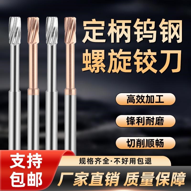 65度涂层钨钢螺旋铰刀整体硬质合金超硬螺旋绞刀H7 H8加长100 150